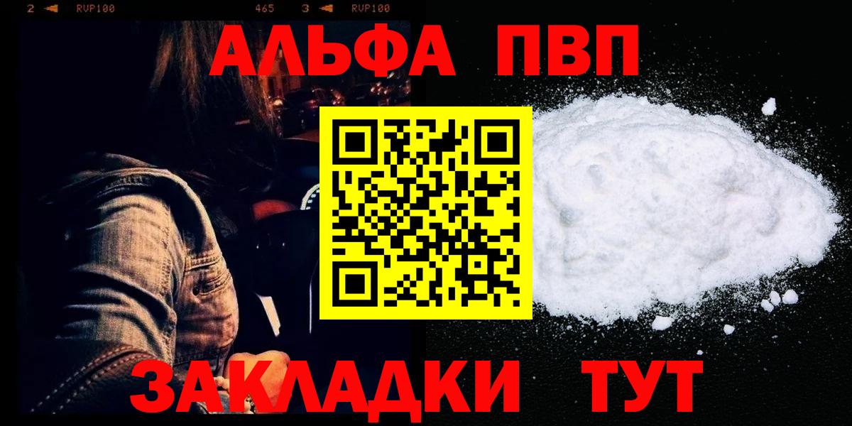 Alfa_PVP СК  APVP VHQ  A-PVP СК КРИС  Осинники  Вход с VPN 