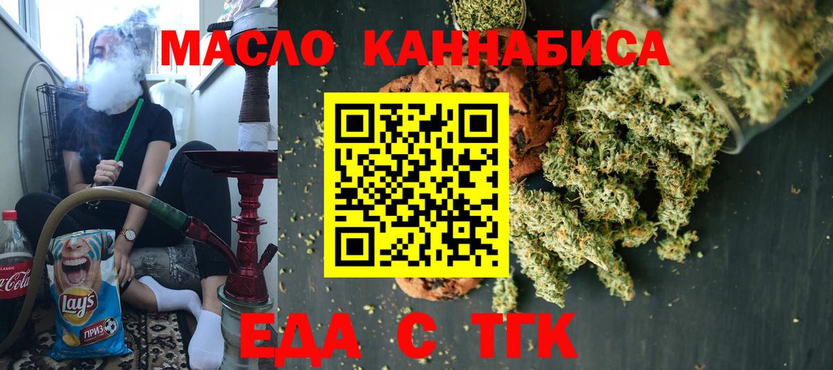 Печенье с ТГК марихуана Осинники
