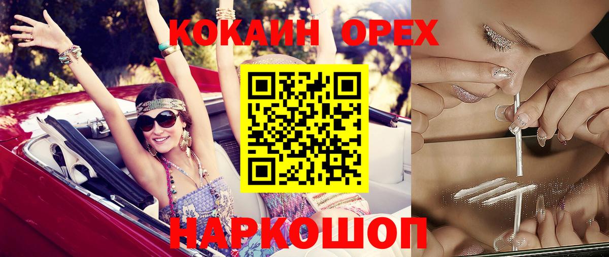 Cocaine Перу  Вход с VPN  Осинники 