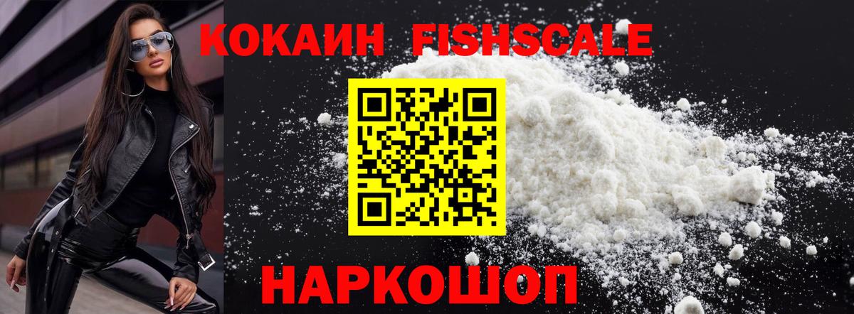 Cocaine Колумбийский Осинники