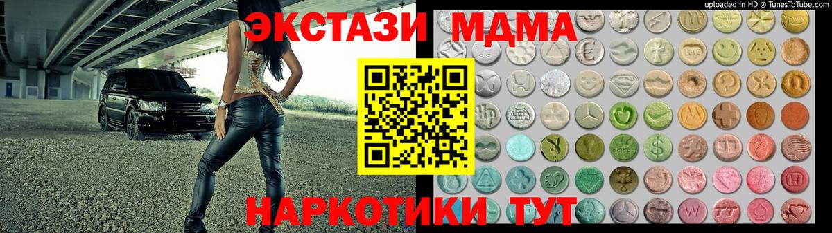 Ecstasy круглые  где купить   Экстази 99%  Осинники  Вход с VPN 