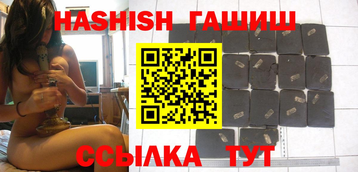 ГАШИШ индика сатива Осинники