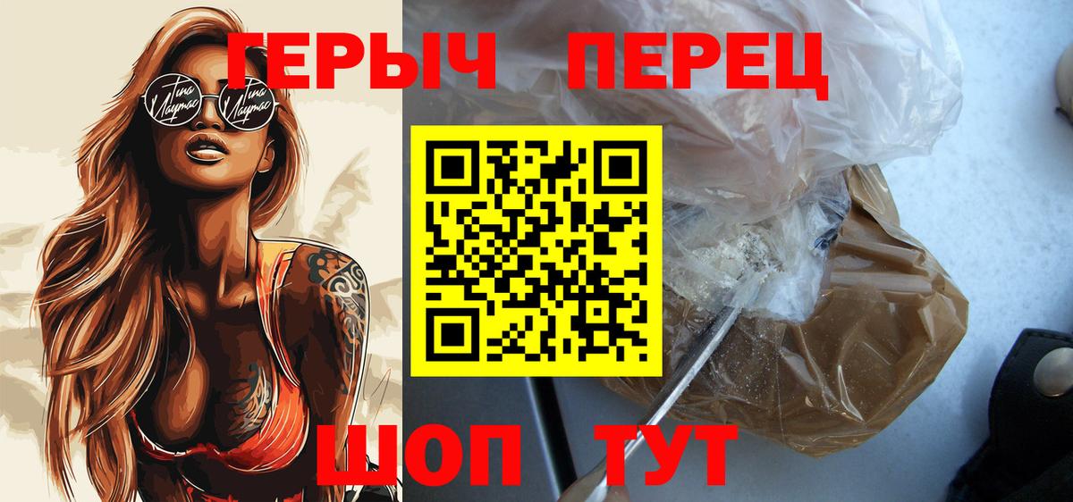 Осинники  Героин хмурый  Вход с VPN 