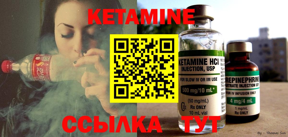 Осинники  КЕТАМИН ketamine  Вход с VPN 