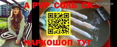 молекула духа Сланцы