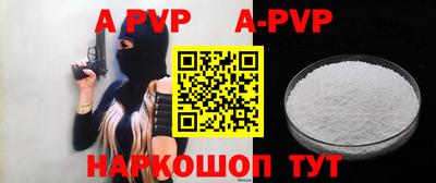 молекула духа Сланцы