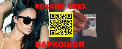 молекула духа Сланцы