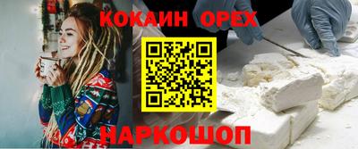 молекула духа Сланцы