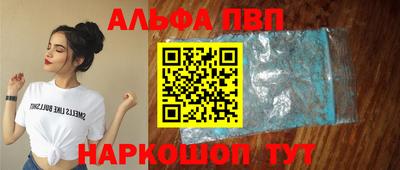 молекула духа Сланцы