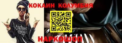 молекула духа Сланцы