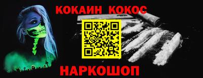 молекула духа Сланцы