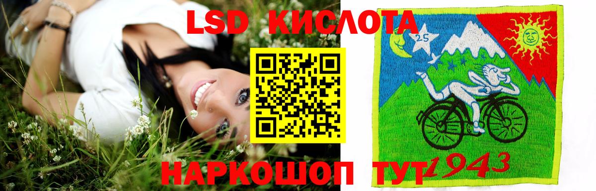 Осинники  ЛСД экстази кислота  Вход с VPN 