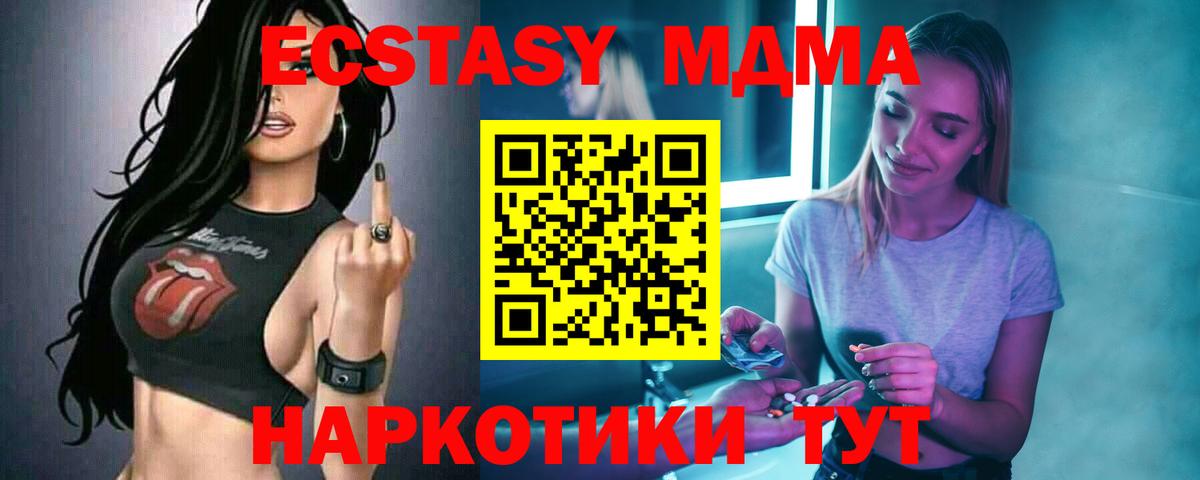 МДМА Molly  Вход с VPN  Осинники  MDMA молли 
