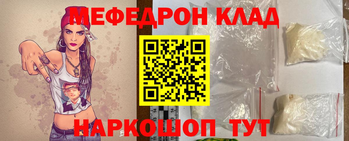 Меф мука Осинники
