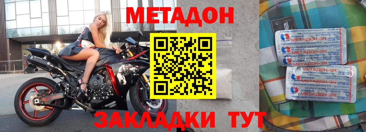 МЕТАДОН VHQ Осинники