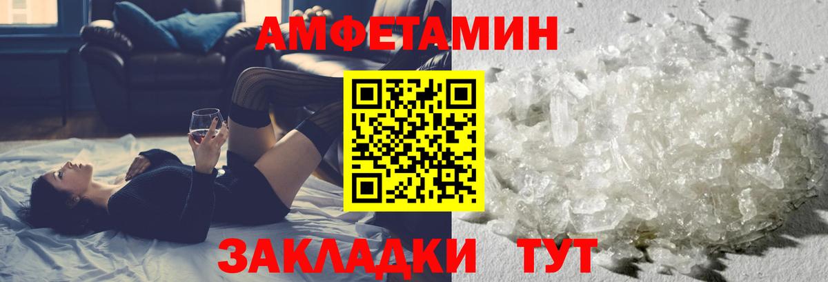 Первитин пудра Осинники