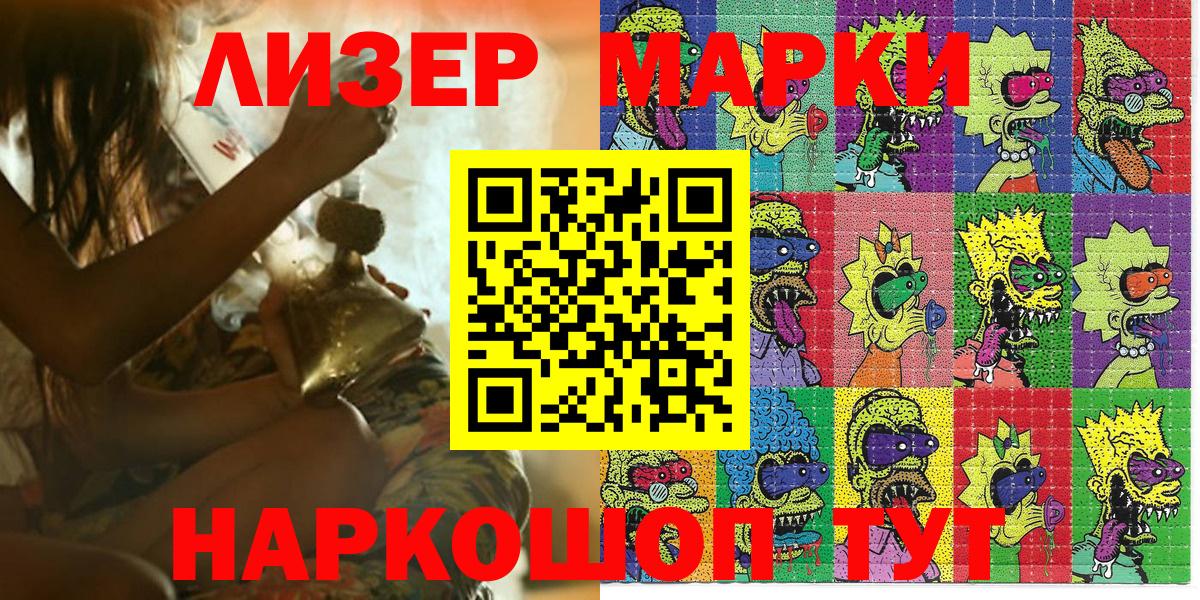 Осинники  Марки NBOMe  Вход с VPN  Марки N-bome 1,5мг 