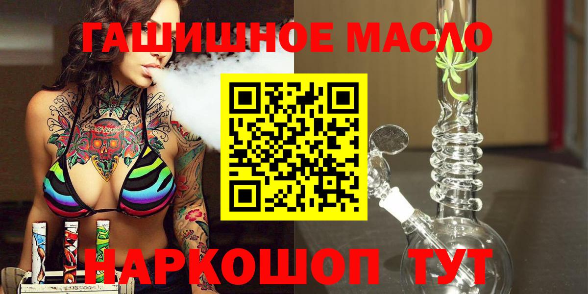 Дистиллят ТГК гашишное масло  Вход с VPN  ТГК жижа  наркота  Осинники 